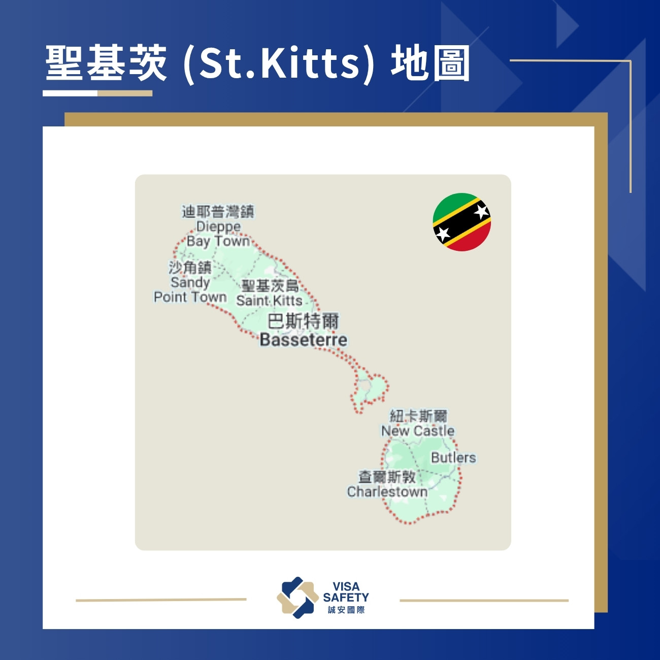 【聖基茨投資入籍項目】詳解聖克里斯多福及尼維斯護照 8 大優勢、申請條件、辦理流程 1 聖基茨地圖